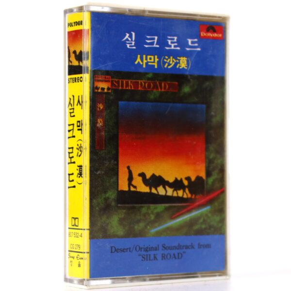 Kitaro - Silk Road Original Soundtrack Album Korean Cassette Tape Korea OST