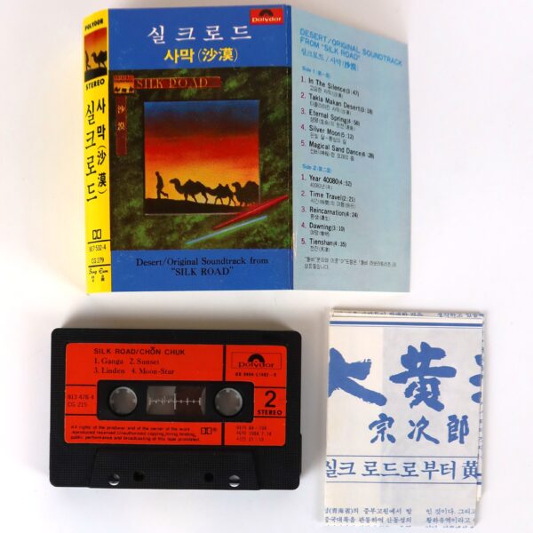 Kitaro - Silk Road Original Soundtrack Album Korean Cassette Tape Korea OST