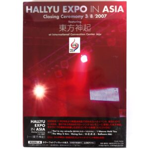 IMG_3544 Hallyu Expo In Asia Closing Ceremony 2007 Sealed DVD Japan TVXQ Tohoshinki