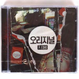 IMG_3884 Chaboom - Original Album Sealed CD K-Rap Korean Hip Hop 2014