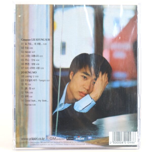 Jo Sung Mo - No More Love 4th Album Sealed CD K-Pop 2001