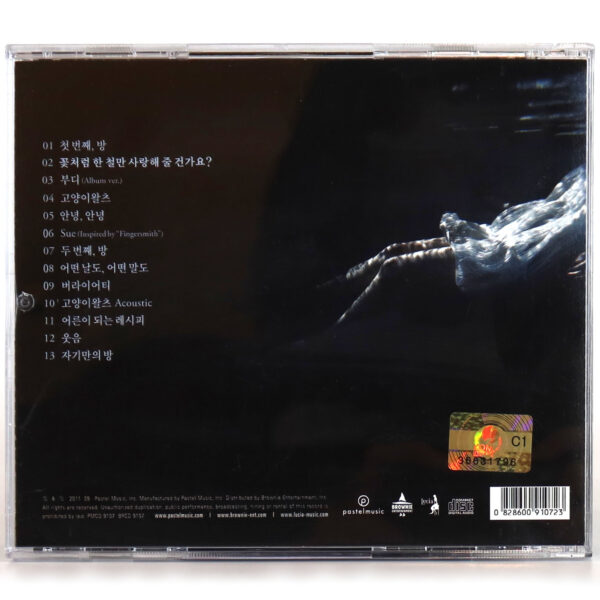 Lucia With Epitone Project - A Room Of One's Own Album CD K-Pop K-Rock 2011