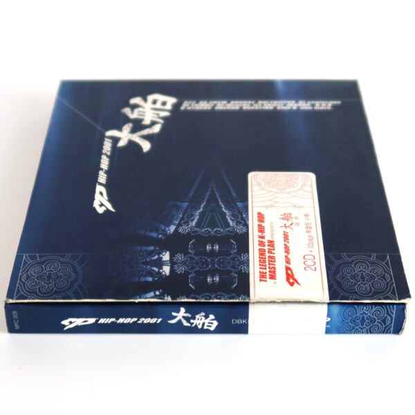 MP Hip-Hop Project 2001 Compilation Korean Hip Hop Joosuc Master Plan [read]