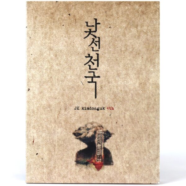 IMG_4826 JK Kim Dong Uk - Strange Heaven Album CD Promo K-Pop 2007 낯선 천국