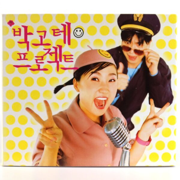 IMG_4909 Park Gote Project Album CD K-Pop 2002 Park Kyung Lim 박고테 프로젝트
