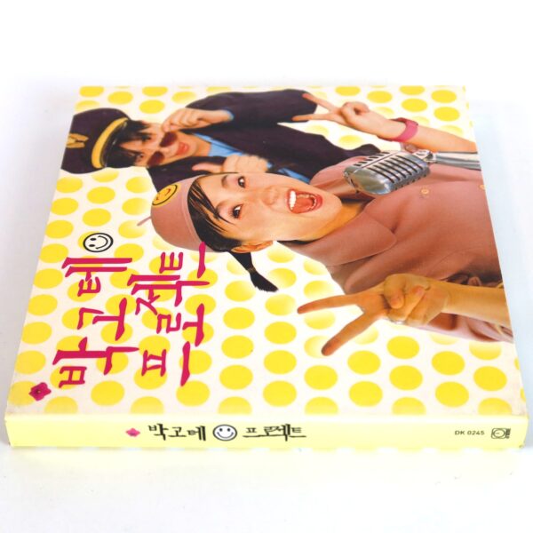 IMG_4911 Park Gote Project Album CD K-Pop 2002 Park Kyung Lim 박고테 프로젝트