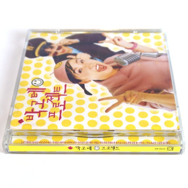 IMG_4914 Park Gote Project Album CD K-Pop 2002 Park Kyung Lim 박고테 프로젝트