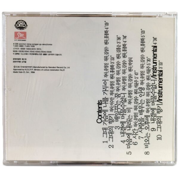 IMG_4923 Yoo Young Jin - Blues In Rhythm 1st Album CD 90s K-Pop 1993 1994 SM