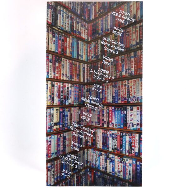 Video Tape - 20th Century Archive Series Pt. 3 Korean VHS Book Propaganda