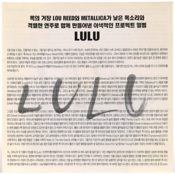 Metallica - Lulu Korean Album CD Promo Korea [read]
