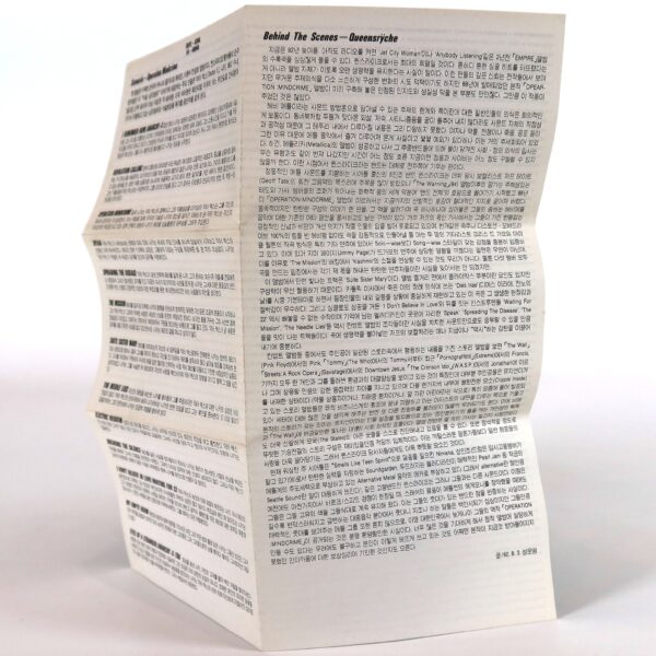 Queensryche - Operation: Mindcrime Album Korean Cassette Tape Korea