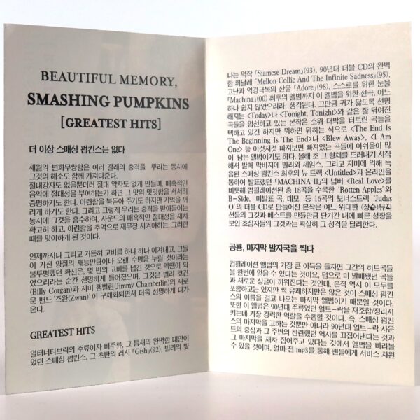 IMG_5964 Smashing Pumpkins - Rotten Apples Greatest Hits Album Korean Cassette Tape Korea