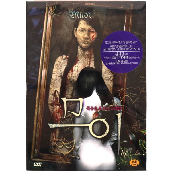 IMG_6344 Muoi: The Legend Of A Portrait (2007) Korean DVD Special Edition Sealed Korea