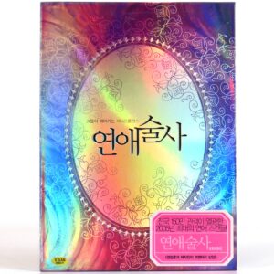 IMG_6354 Love in Magic Korean DVD 2 Disc Special Edition Sealed Korea 연애술사