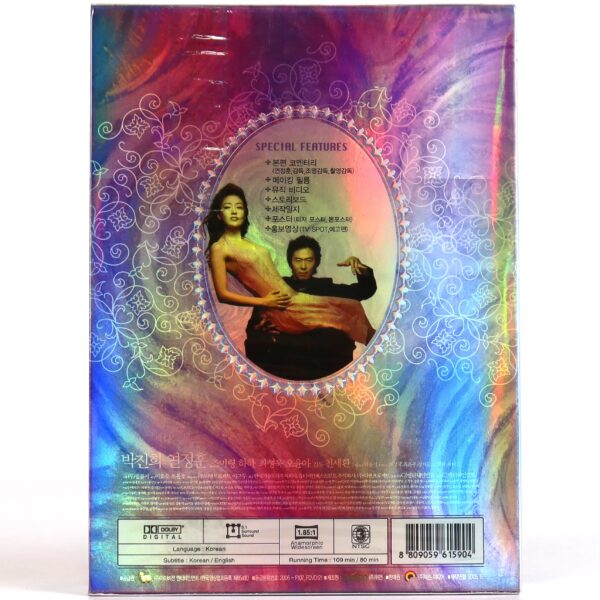 IMG_6355 Love in Magic Korean DVD 2 Disc Special Edition Sealed Korea 연애술사
