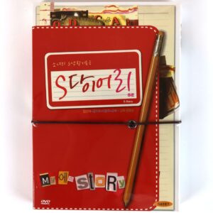 IMG_6364 S Diary (2004) Korean 2 Disc Special Edition DVD Sealed Korea S 다이어리