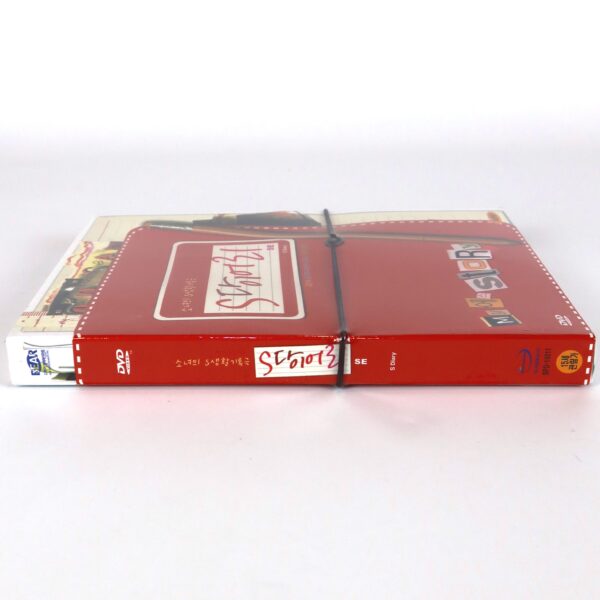 IMG_6367 S Diary (2004) Korean 2 Disc Special Edition DVD Sealed Korea S 다이어리