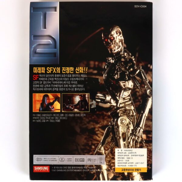 IMG_6374 Terminator 2: Judgment Day (1991) Korean Early DVD 1996 Korea Dub Included