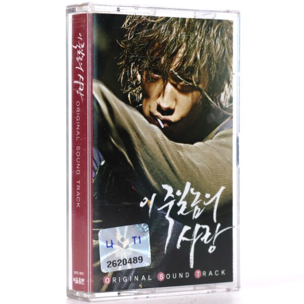 A Love to Kill (2005) OST Soundtrack Album Cassette Tape K-Pop 2002 Rain