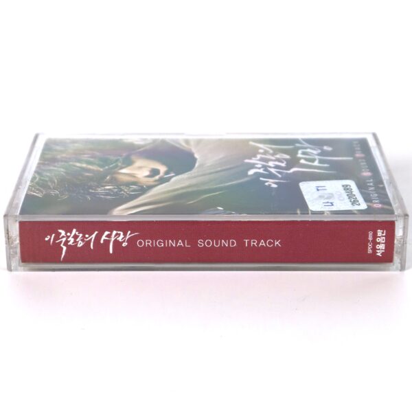 A Love to Kill (2005) OST Soundtrack Album Cassette Tape K-Pop 2002 Rain