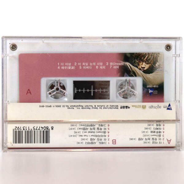 A Love to Kill (2005) OST Soundtrack Album Cassette Tape K-Pop 2002 Rain