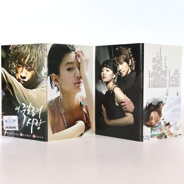 A Love to Kill (2005) OST Soundtrack Album Cassette Tape K-Pop 2002 Rain