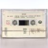 IMG_6443 Yoo Young Jin - Blue Rhythm Album Cassette Tape 90s K-Pop 1995 SM