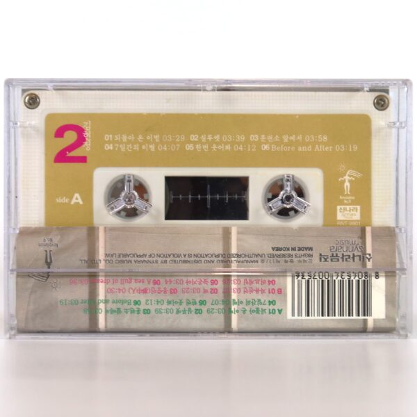 IMG_6466 Kim Hyun Jung - A Seagull Of Dream 2nd Album Cassette Tape 90s K-Pop 1999