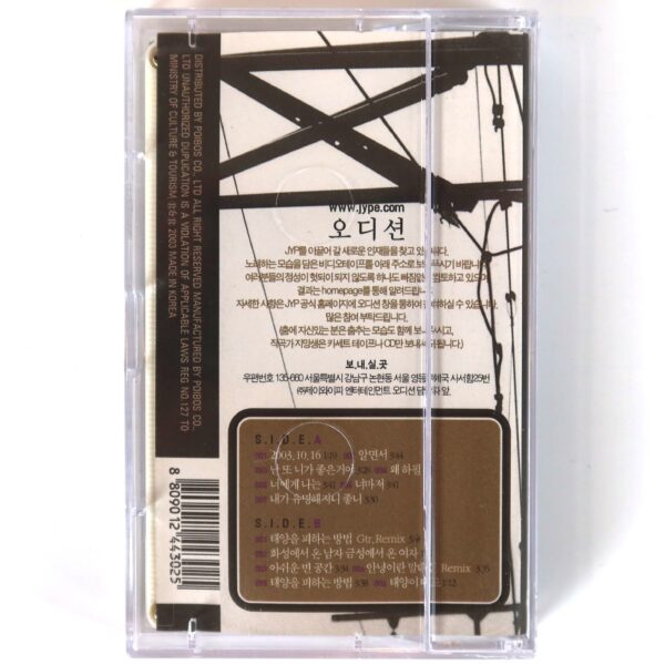 Rain - Rain 2 2nd Album Cassette Tape K-Pop 2003