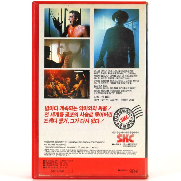 A Nightmare on Elm Street 2: Freddy's Revenge (1985) Korean VHS [NTSC] Korea