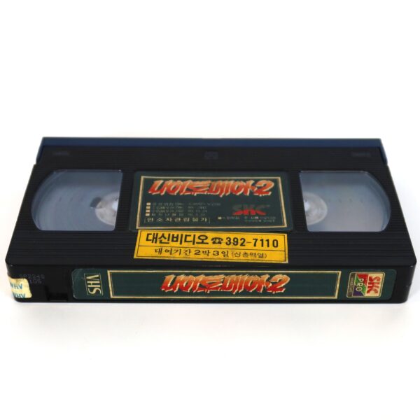 A Nightmare on Elm Street 2: Freddy's Revenge (1985) Korean VHS [NTSC] Korea