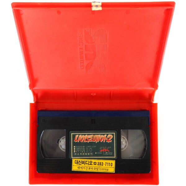 A Nightmare on Elm Street 2: Freddy's Revenge (1985) Korean VHS [NTSC] Korea