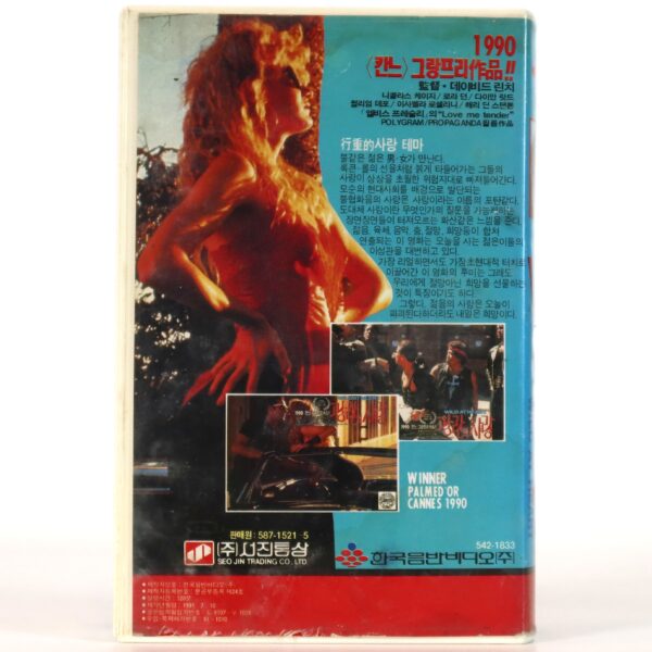 Wild At Heart (1990) Korean VHS [NTSC] Korea David Lynch Nicolas Cage