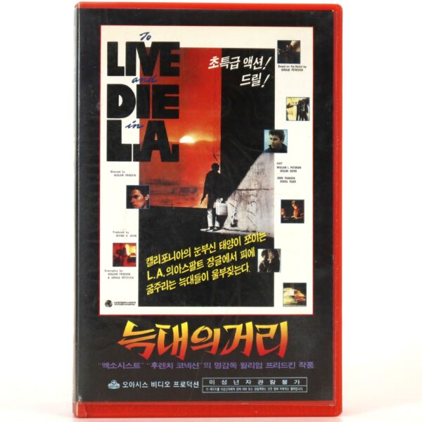 To Live and Die in L.A. (1985) Korean VHS [NTSC] Korea Vestron