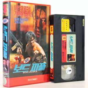 Cruel Horizon (1989) Korean VHS [NTSC] Korea Namploitation Belgium Boat People