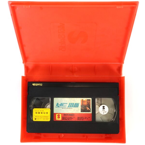 Cruel Horizon (1989) Korean VHS [NTSC] Korea Namploitation Belgium Boat People