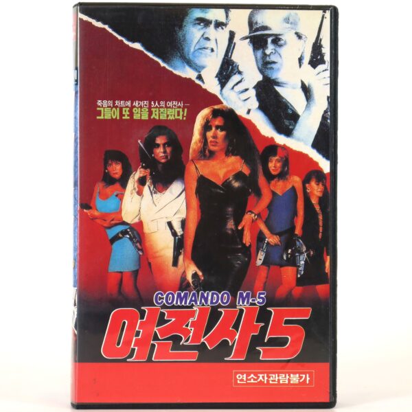 Comando M-5 (1991) Korean VHS [NTSC] Korea Mexico Action Rare