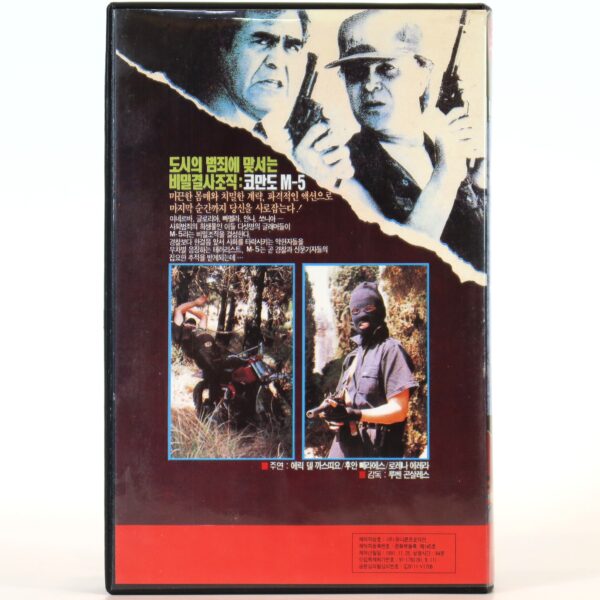 Comando M-5 (1991) Korean VHS [NTSC] Korea Mexico Action Rare