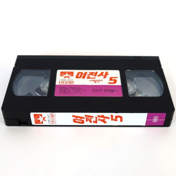 Comando M-5 (1991) Korean VHS [NTSC] Korea Mexico Action Rare
