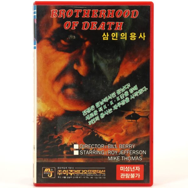 Brotherhood of Death (1976) Korean VHS [NTSC] Korea Blaxploitation