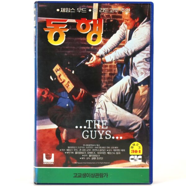 The Boys (1991) Korean VHS [NTSC] Korea The Guys James Woods John Lithgow