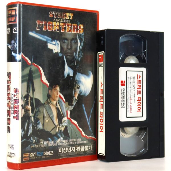 Dead End City (1988) Korean VHS [NTSC] Korea Street Fighters Dennis Cole