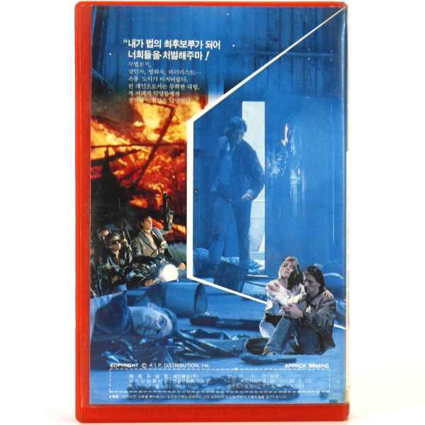 Dead End City (1988) Korean VHS [NTSC] Korea Street Fighters Dennis Cole