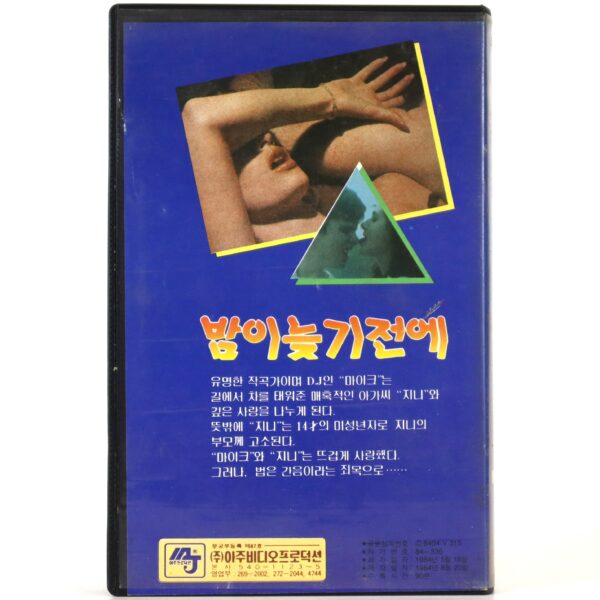 Home Before Midnight (1979) Korean Early VHS [NTSC] Korea Pete Walker