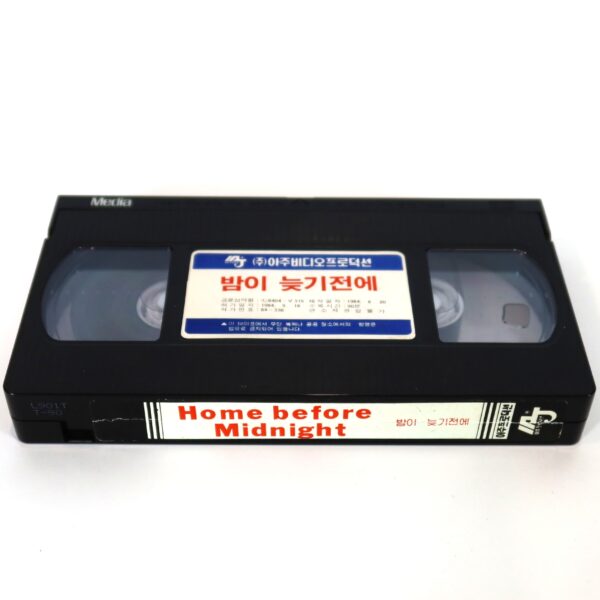 Home Before Midnight (1979) Korean Early VHS [NTSC] Korea Pete Walker