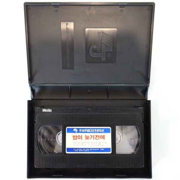 Home Before Midnight (1979) Korean Early VHS [NTSC] Korea Pete Walker