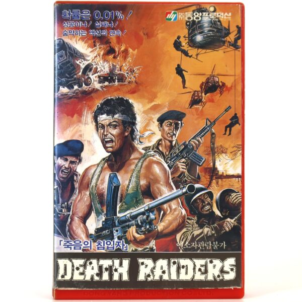 Death Raiders (1984) Korean VHS [NTSC] Korea Filipino Action Philippines 2