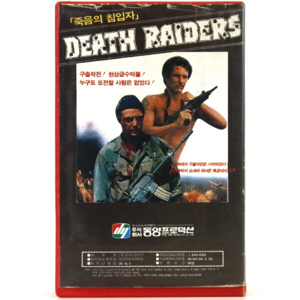 Death Raiders (1984) Korean VHS [NTSC] Korea Filipino Action Philippines 2