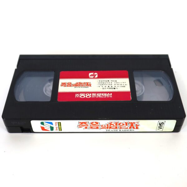 Death Raiders (1984) Korean VHS [NTSC] Korea Filipino Action Philippines 2