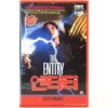 The Entity (1982) Korean VHS Rental [NTSC] Korea Horror